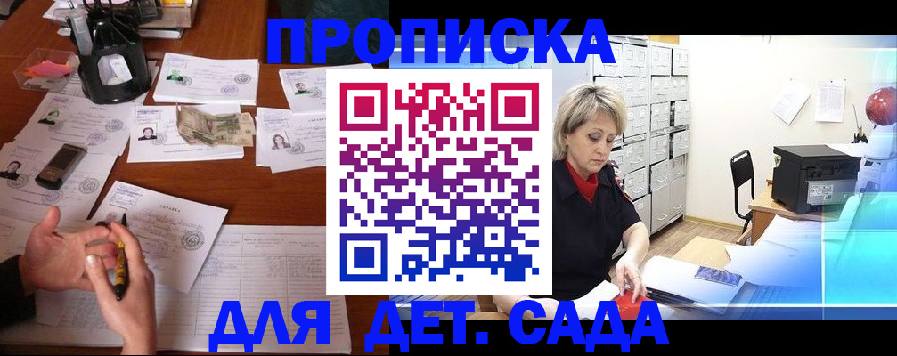 прописка штамп в Назарово