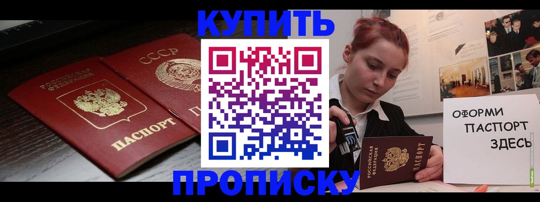 временная регистрация надежно в Назарово