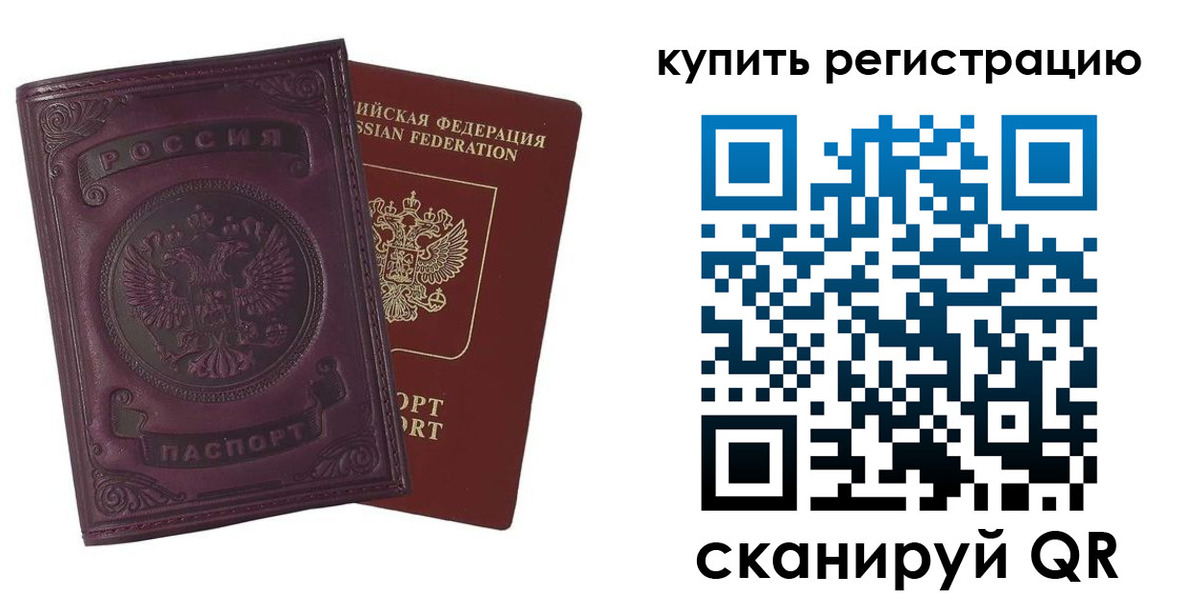 регистрация для дет. сада в Назарово