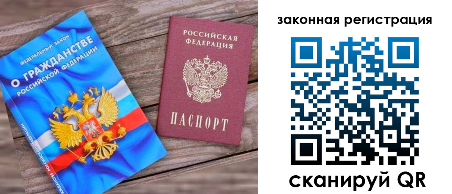 временная регистрация недорого в Назарово