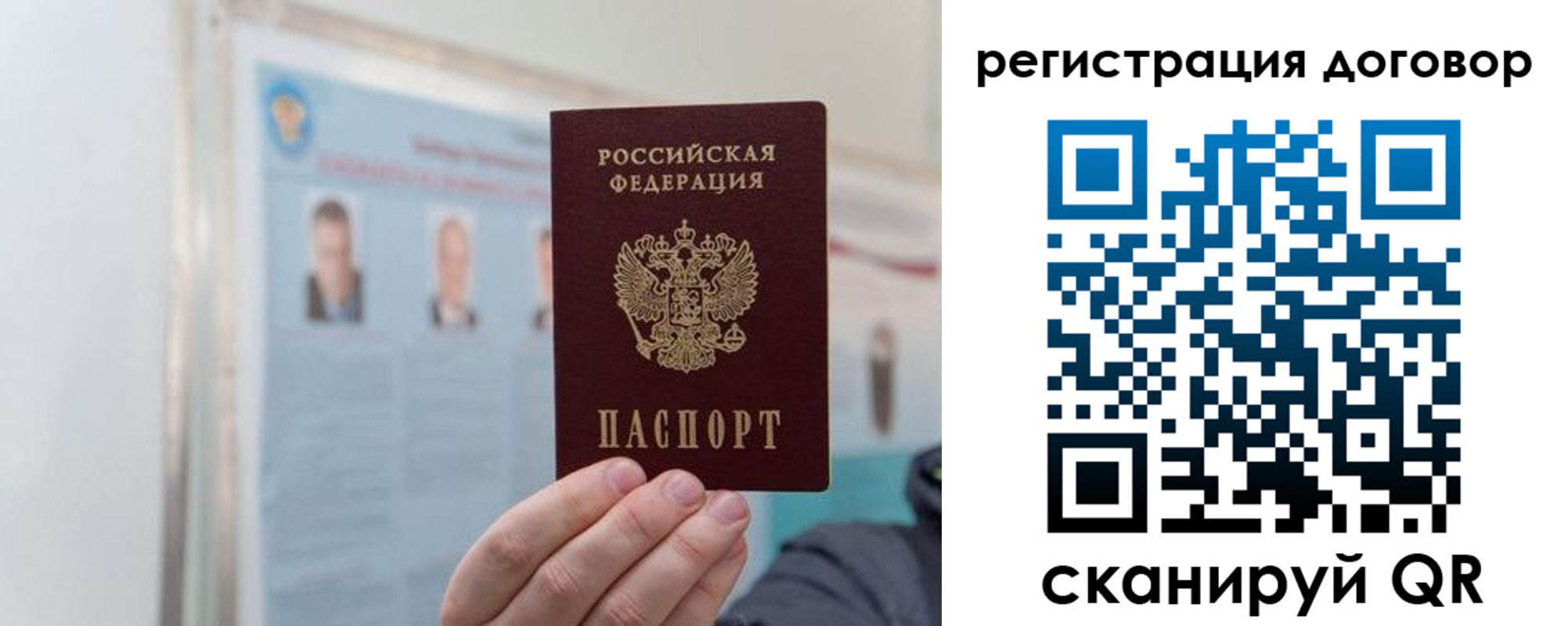 временная регистрация 2025 в Назарово