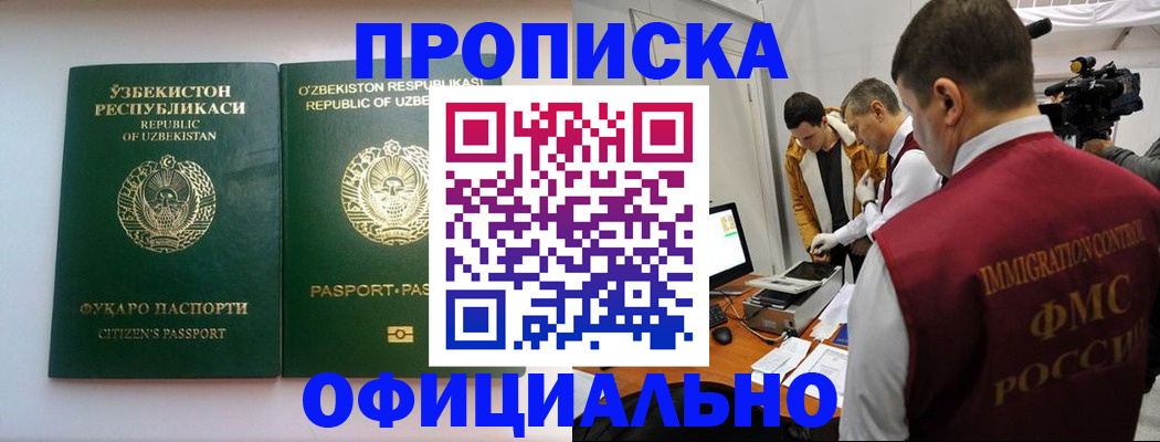 временная регистрация поиск в Назарово