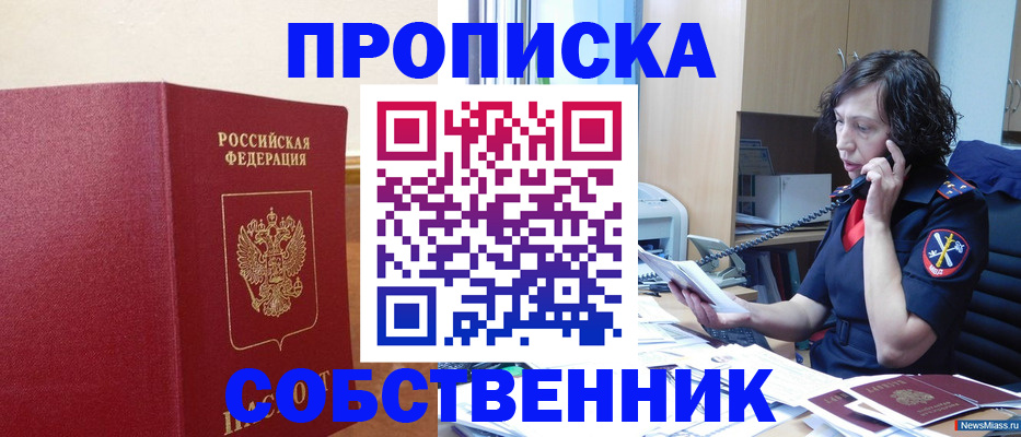 миграционный учет в Назарово