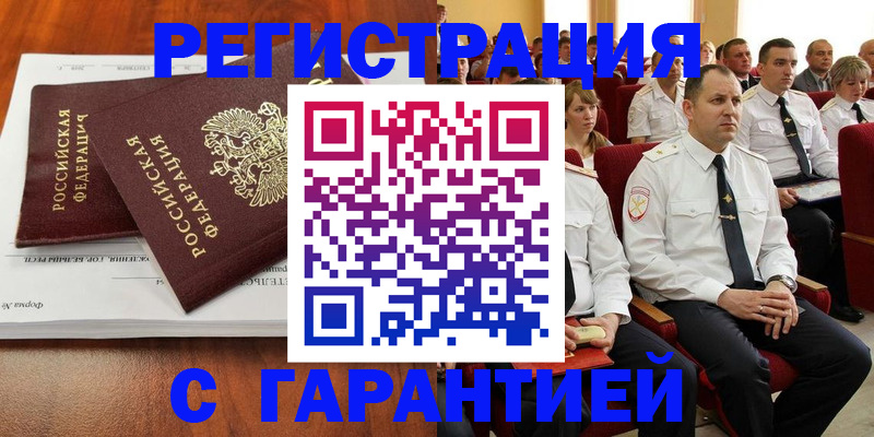 прописка от собственника в Назарово