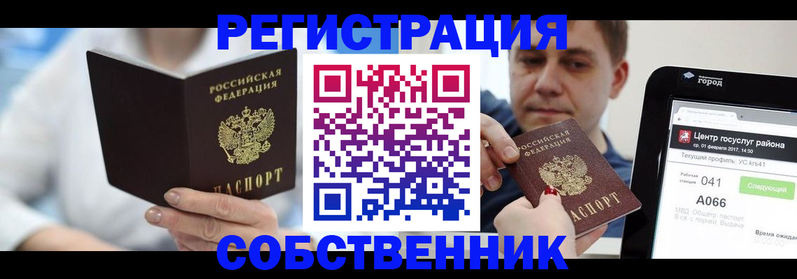 прописка поиск в Назарово