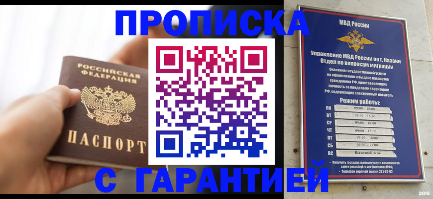 пропишу в квартире в Назарово